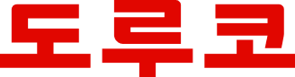 Primary Logo(Red)
